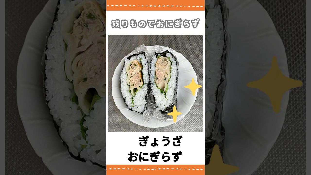 日々のくらしのコト #おにぎり #料理