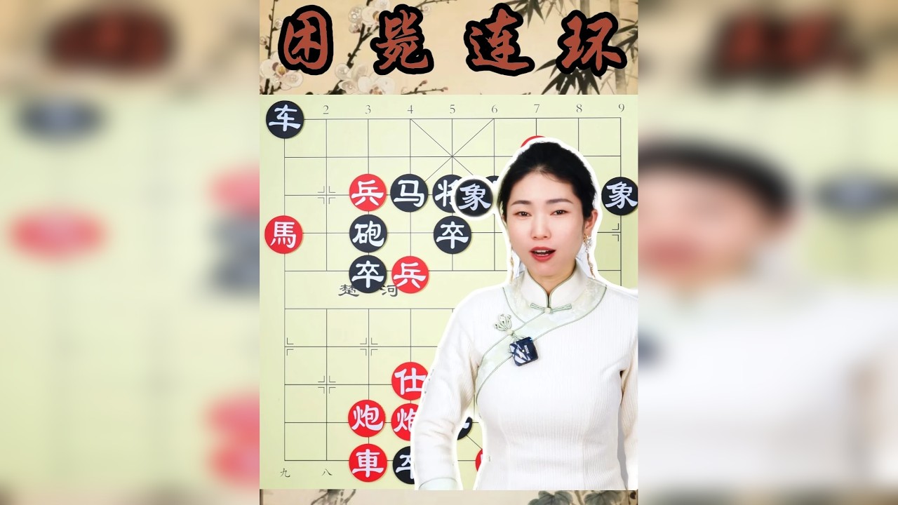 套住老将当驴推磨，转圈无数闻所未闻，妙不可言
