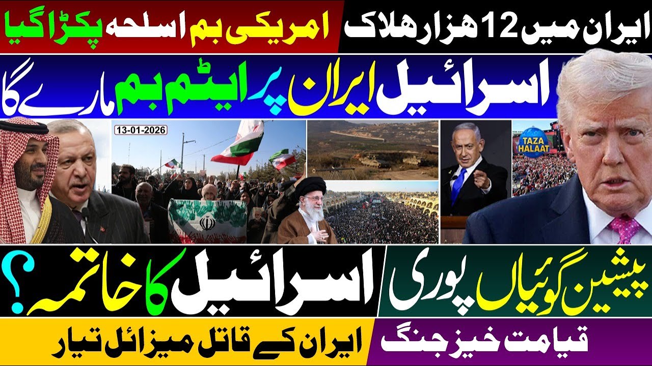 🚨 Nuclear War? 🔥☢️ | US, Europe, Israel Attack 🚀 | 12,000 Killed in Iran