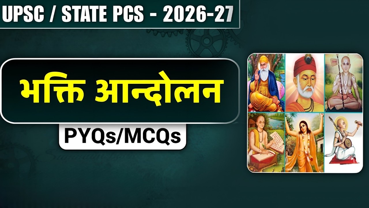 UPSC State PCS 2026-27 | Bhakti Andolan MCQs & PYQs | Medieval Period | UPSC | Nirman IAS