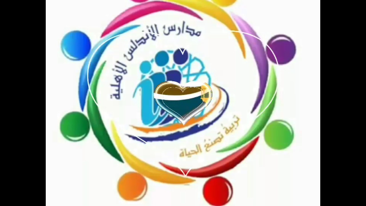 معا نسمو 3 مدارس الأندلس الأهلية بالطائف