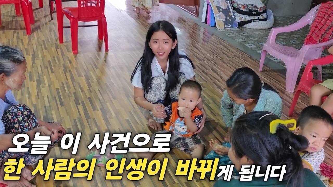 오늘 이 사건으로 한 사람의 인생이 바뀌게 됩니다 상상조차 할 수 없었던 나비효과는 폭풍이 되어 다가오고 있습니다 [한국 남자 미얀마 여자 국제 결혼 커플의 일상]
