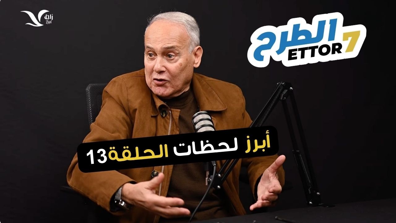خطأ مرياح القاتل وما بعد الكنزاري في الترجي.. عبيد 