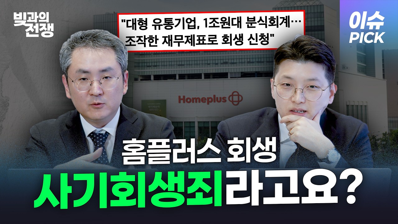 홈플러스 