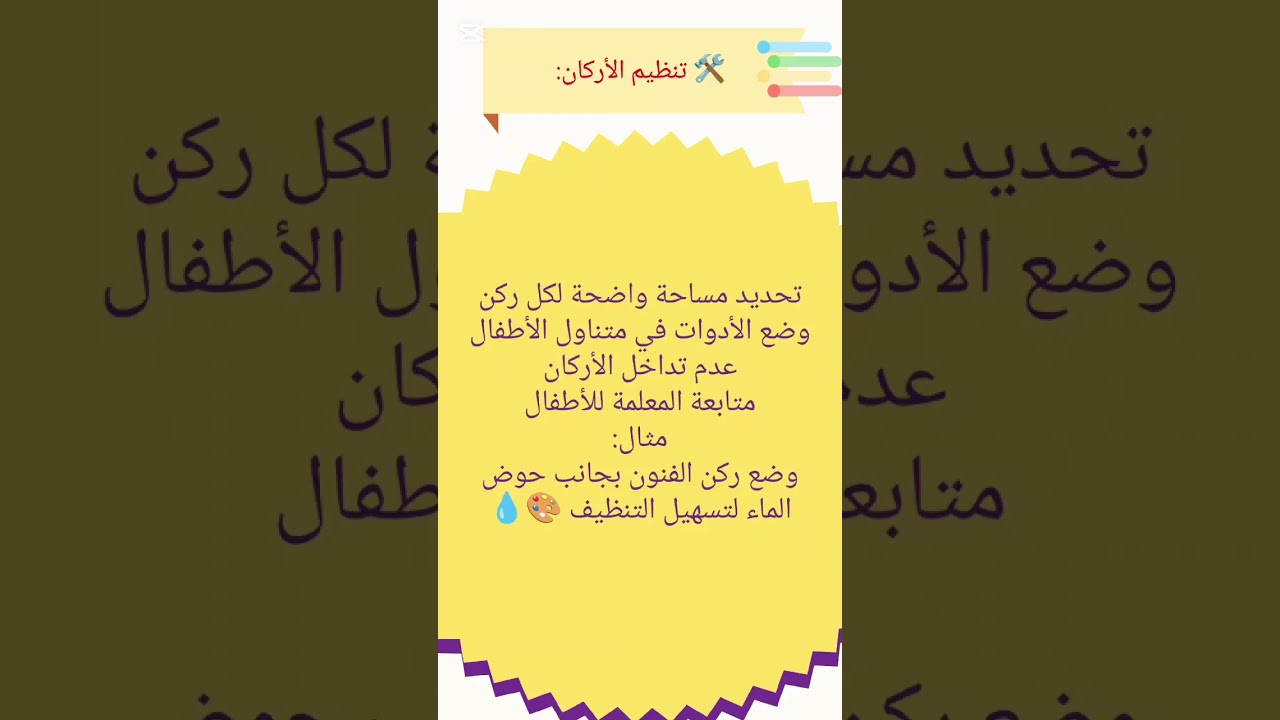 الفصل الثالث ( معلمه الطفوله المبكره ) المستوي التاني. 