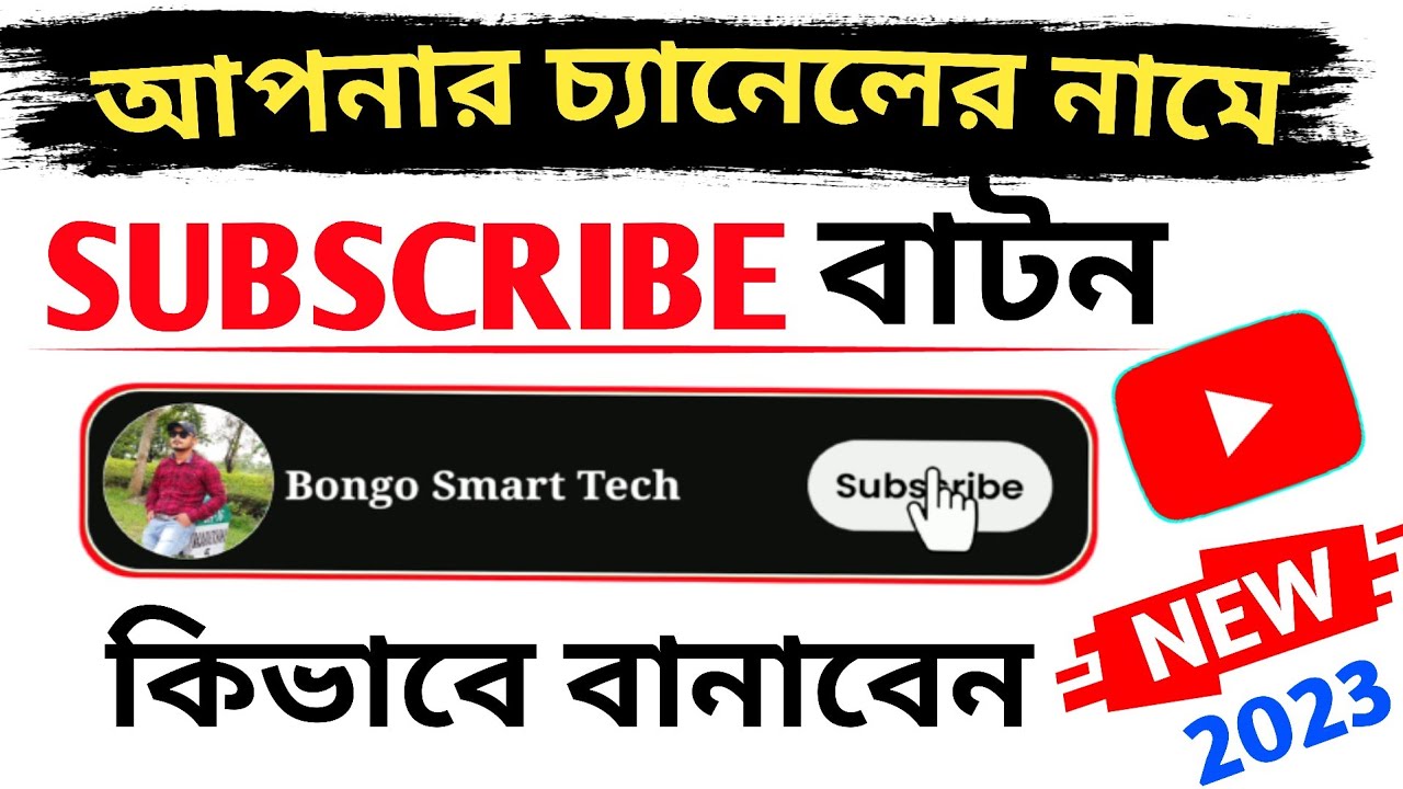 Как сделать кнопку «Подписаться» для канала YouTube в 2023 году | Зеленый экран кнопки «Подписаться»