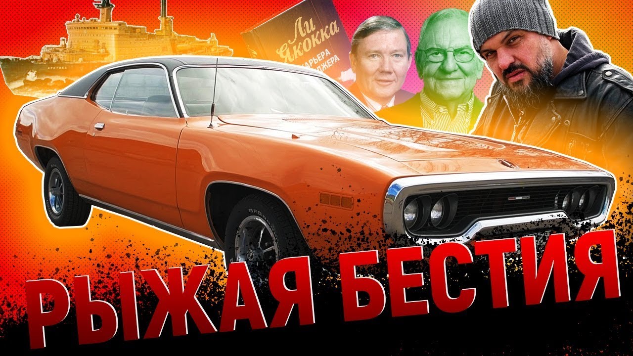 1971 Plymouth Satellite: почти Road Runner #ЧУДОТЕХНИКИ №60