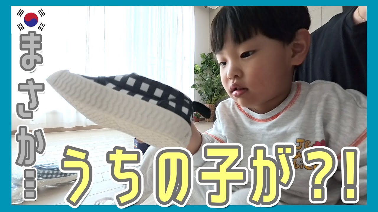 幼稚園で問題発覚?！釜山中華街で食事、子連れタイ旅行のパッキング【韓国在住・日韓夫婦・한일부부】