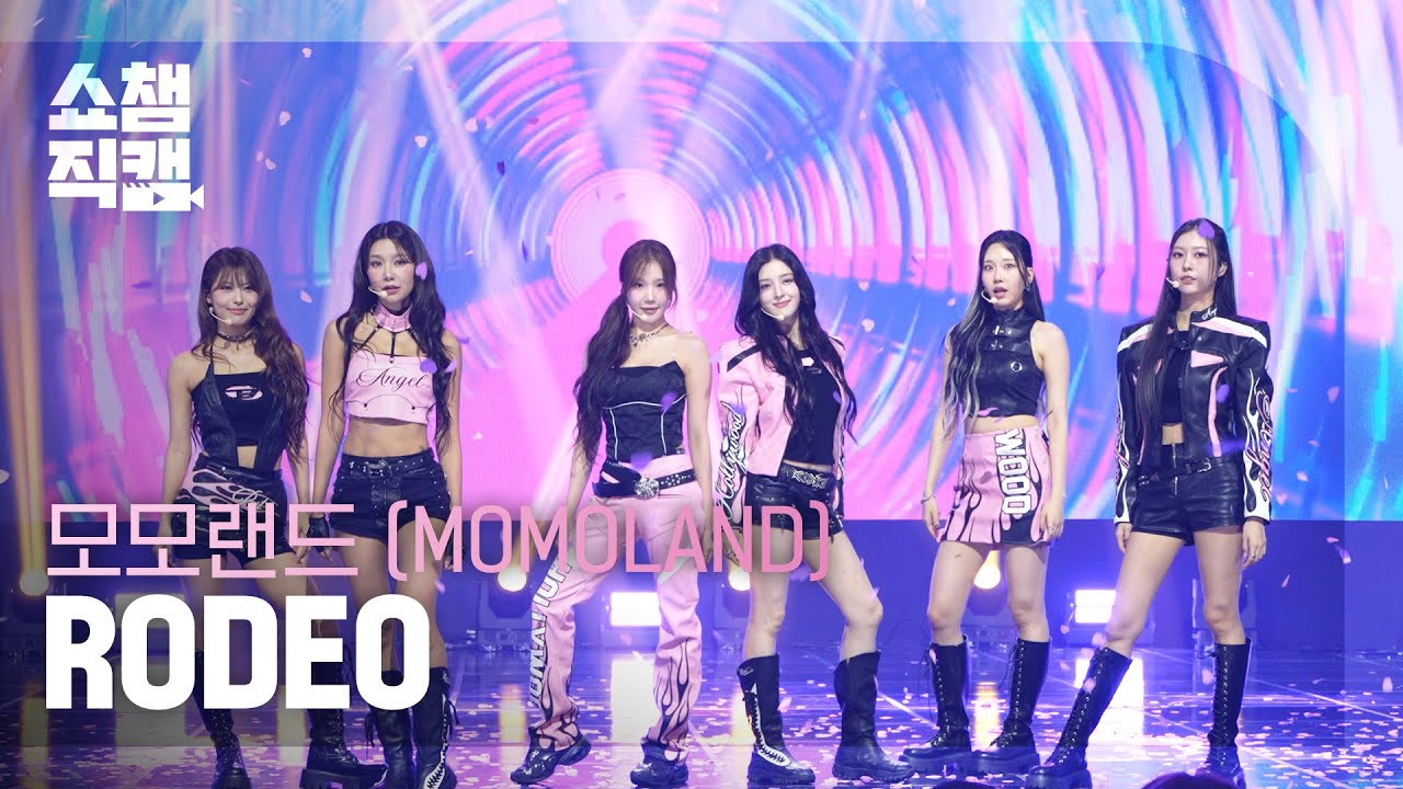 [쇼챔직캠 4K] MOMOLAND(모모랜드) - RODEO | Show Champion | EP.569