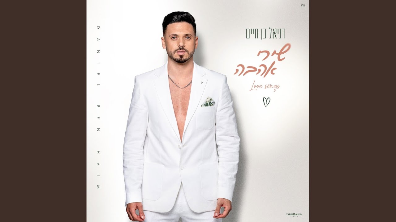 ברית עולם