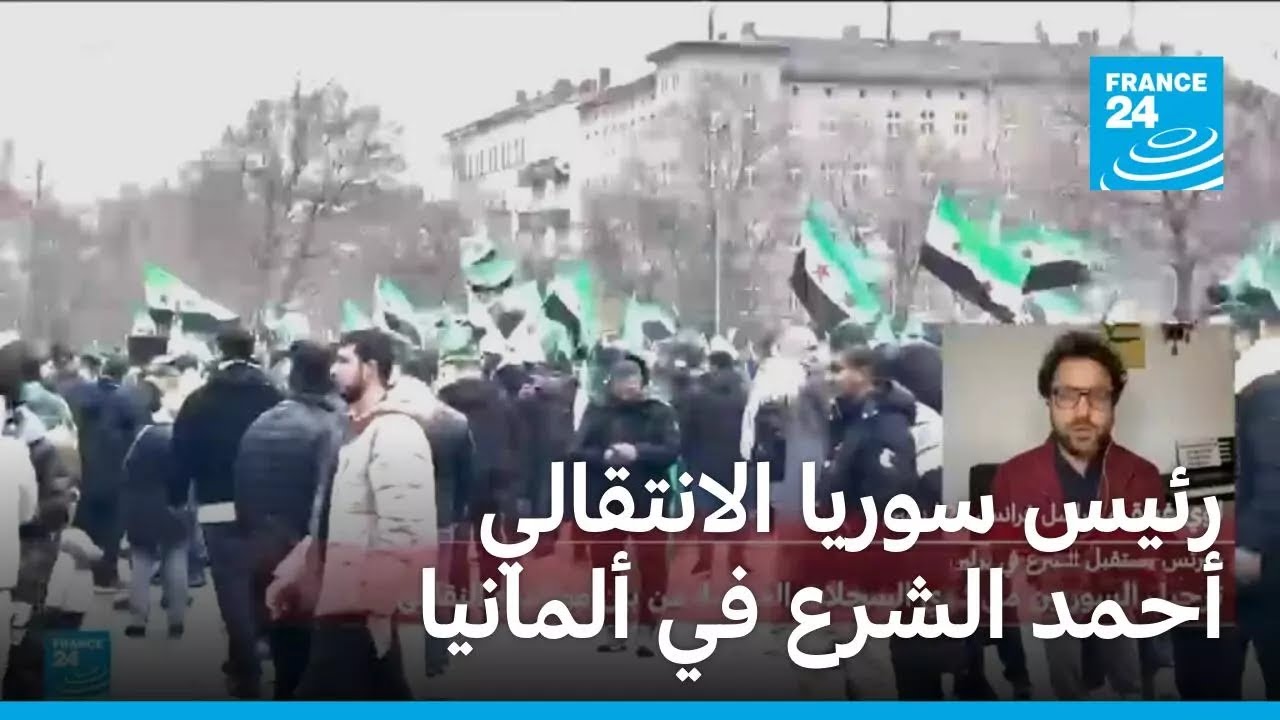 رئيس سوريا أحمد الشرع في ألمانيا لبحث ملف اللاجئين السوريين وإعادة إعمار بلاده