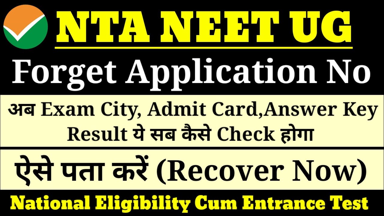 NEET UG Forget Application No,How to Recover NTA NEET Forget Application No, NEET Forget password