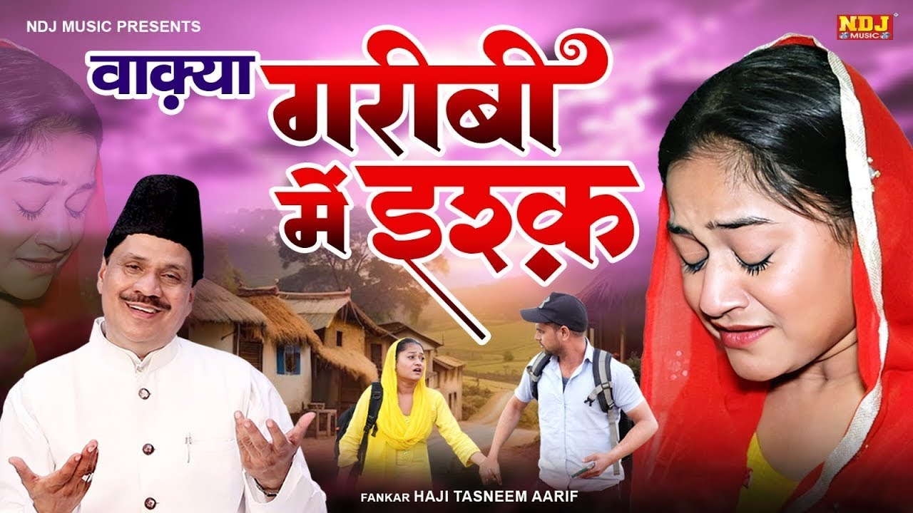 LIVE 🔴 वाक़्या गरीबी में इश्क़ - Haji Tasneem Aarif - Islamic Non Stop Sadabahar Superhit Waqya 2026