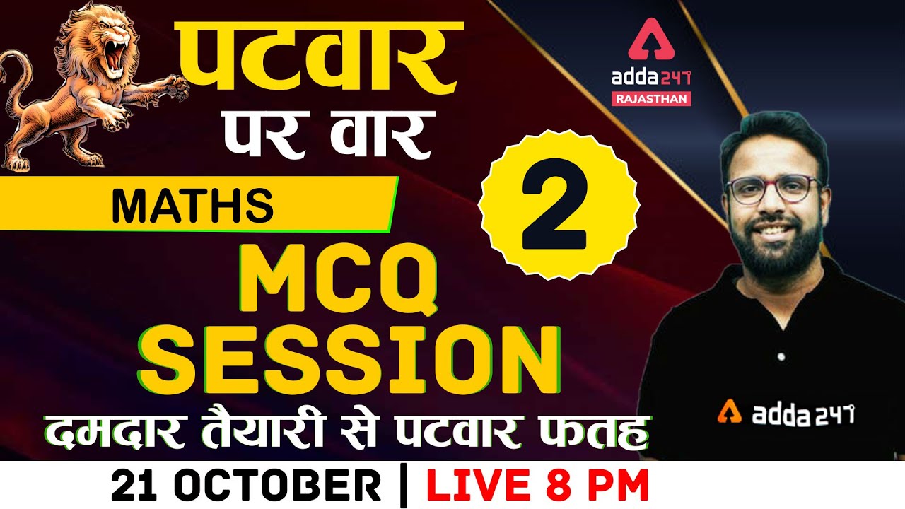 Rajasthan Patwar 2021 | Maths Important MCQs Question Series | Day-2