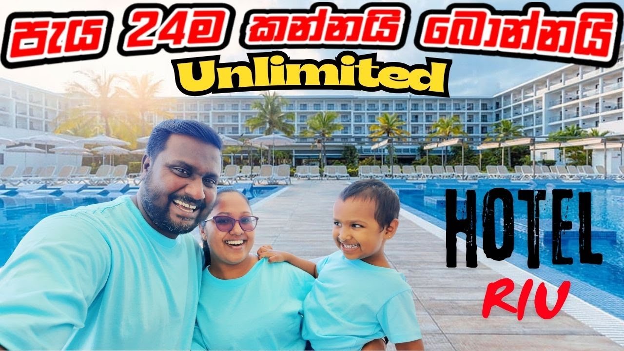 පැය 24ම කන්නයි බොන්නයි - Riu Hotel Ahungalla | Unlimited Foods & Drinks🍹| #riuhotels #riu