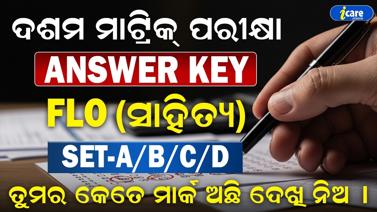 ANSWER KEY | FLO (ସାହିତ୍ୟ) |🔥 ODISHA BOARD Class 10  | #icarejunior