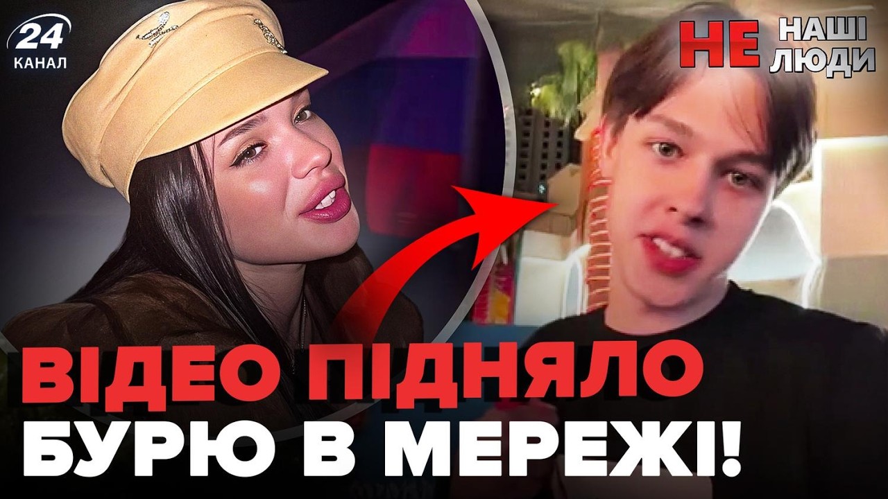 🤯СКАНДАЛЬНОЕ ВИДЕО из Буковеля! МАЛОЛЕТНИЙ МАЖОР размахивал ТРИКОЛОРОМ. Поймали фанаток РФ В КИЕВЕ