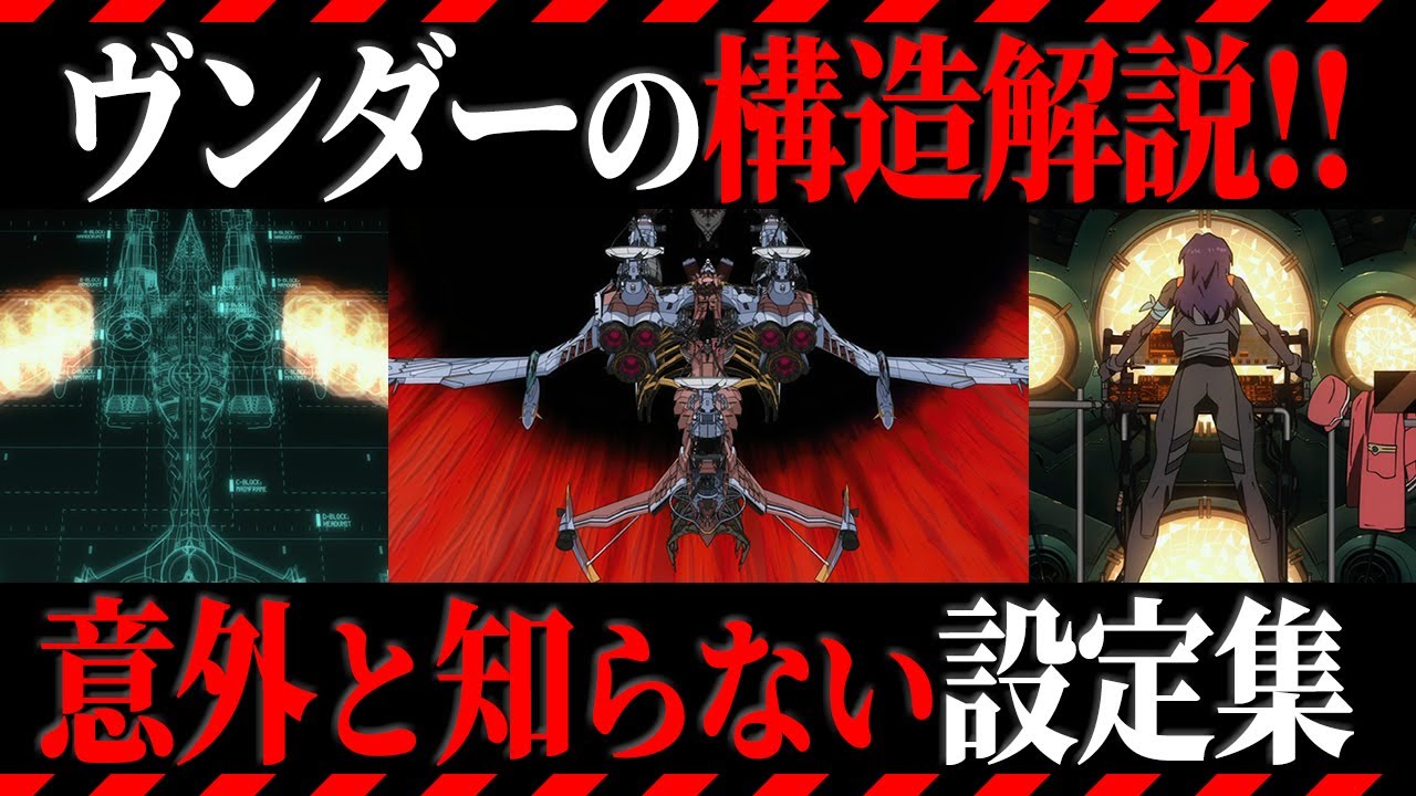 【ゆっくり解説】ヴンダーに勝てる最強の戦艦は〇〇⁉AAAヴンダーを徹底解説【エヴァ解説】
