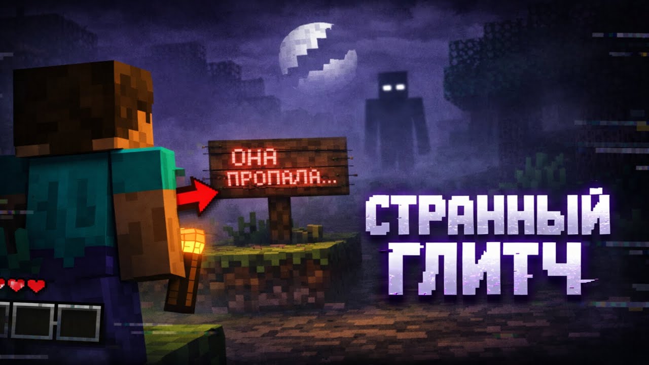 СТРАННЫЙ ГЛИТЧ Заменил Мою Собаку на Табличку