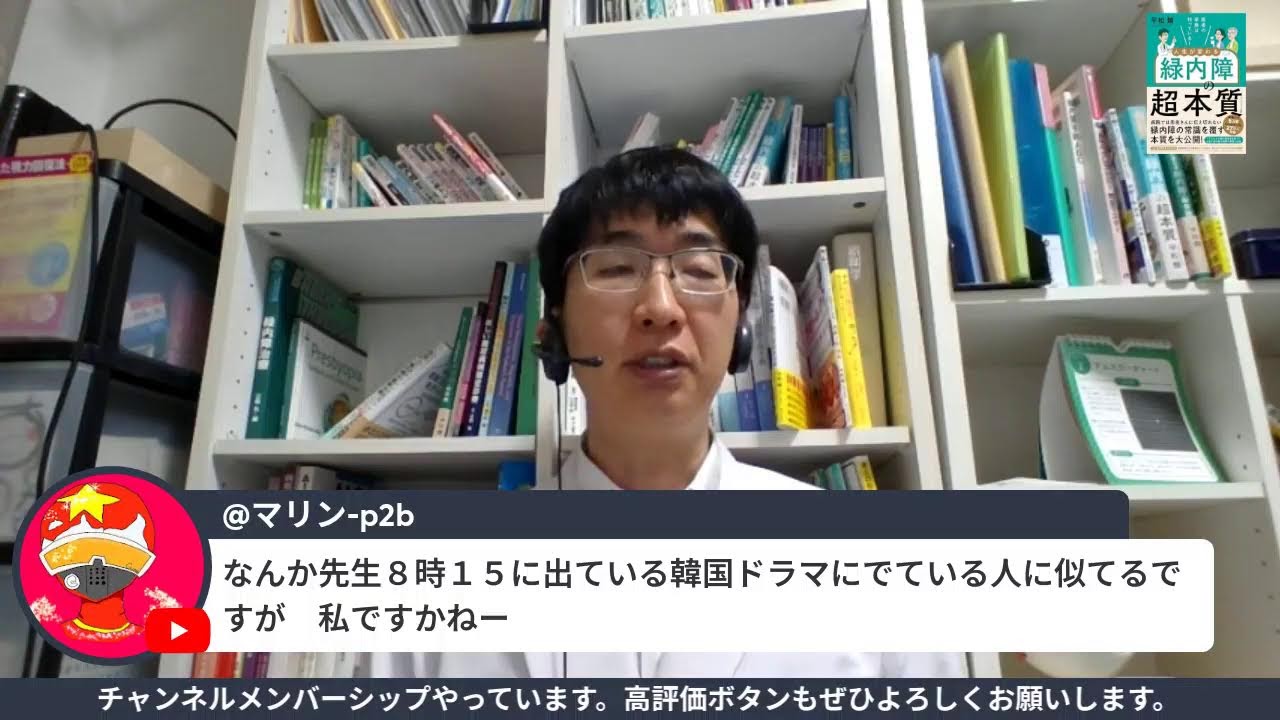 2026年2月７日　生放送で疑問質問にお答え　同じ病気の仲間と 📱