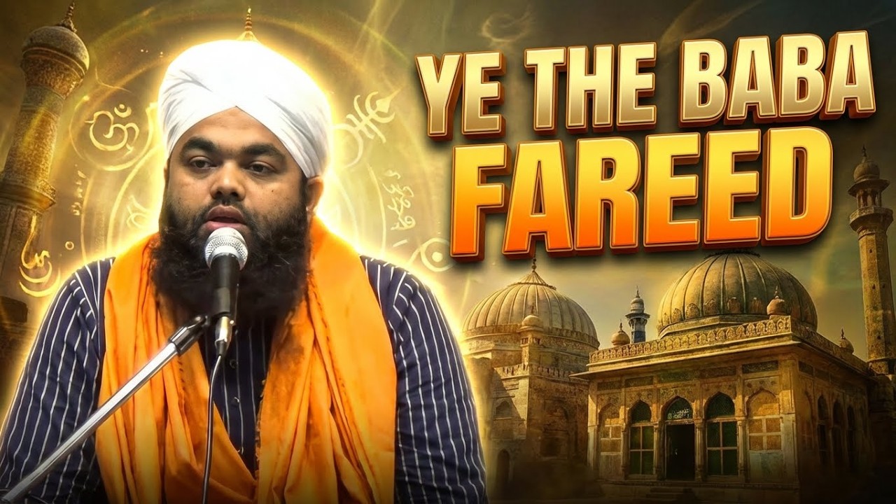 Jab Baba Fareed Shaikh Shahabuddin Se Mile 🤝 | Historic Mulaqat | Sayyed Aminul Qadri