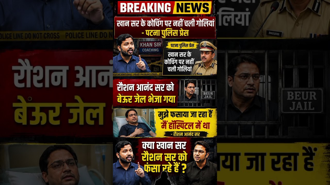 Khan Sir Viral video #trendingshorts #youtubetrending #news #biharpolice #khansir #youtubeshorts