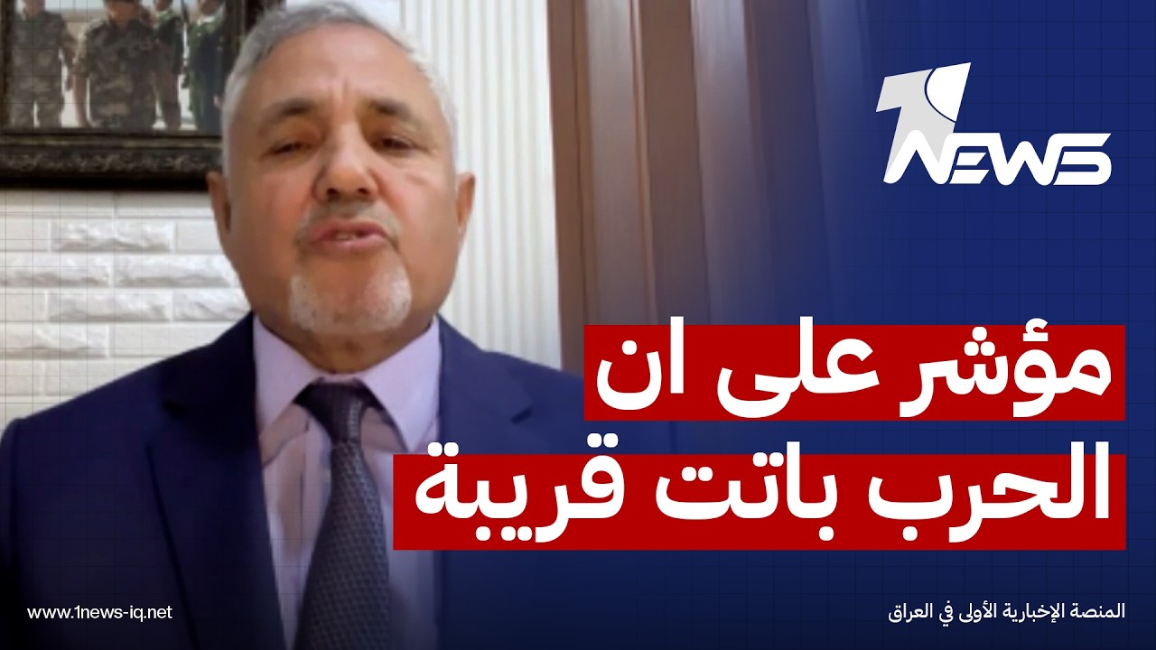 خبير أمني واستراتيجي من عمان: تحريك حاملة الطائرات مؤشر على ان الحرب باتت قريبة ولزيادة الضغط