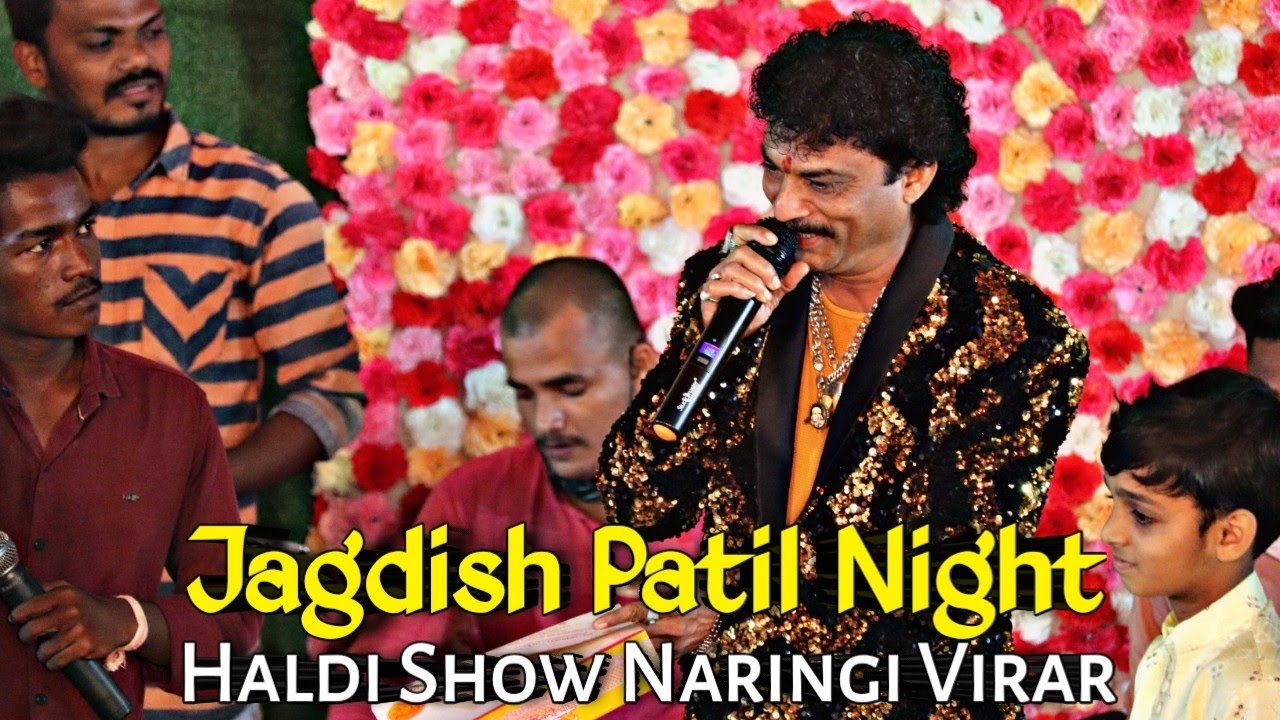 Jagdish Patil Night | Haldi Show Naringi Virar | Superhit Songs Nonstop