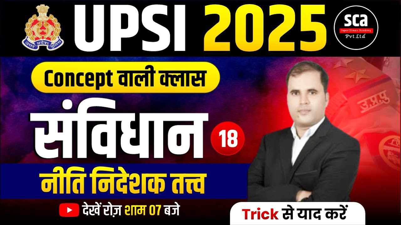 UPSI 2025 | Concept वाली क्लास : संविधान |  नीति निदेशक तत्त्व  | By RM Javed Sir