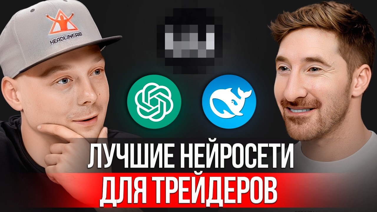 Как ИИ помогает находить сделки на 1000%? Новая эра трейдинга