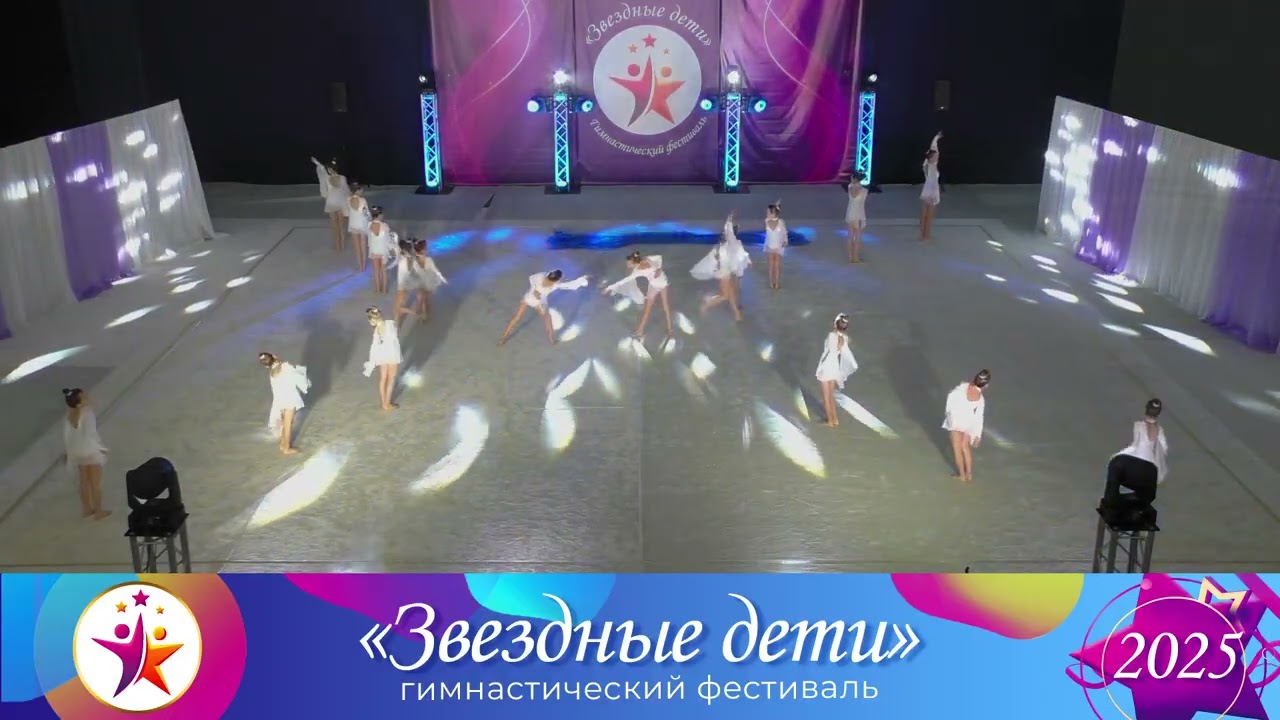 Звездные дети 2025 - GymKids - На крыльях ветра - Борисевич.А.Д - 13.04.2025