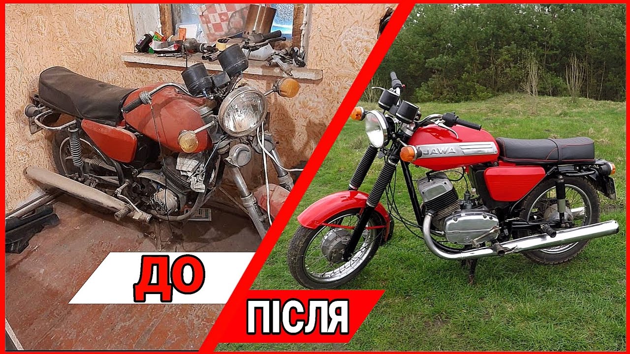 ЯВА ІЗ ХЛАМА В ІДЕАЛ // СВОЇМИ РУКАМИ
