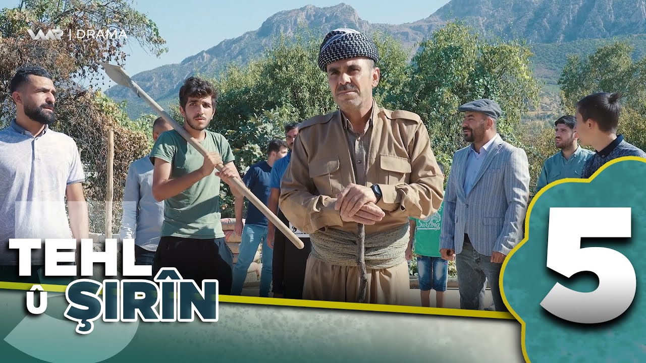 Tehl &ucirc; Şir&icirc;n 3 - Mala Li Ser Sinor&icirc; | تەحل و شرین ٣ - مالا ل سەر سنووری