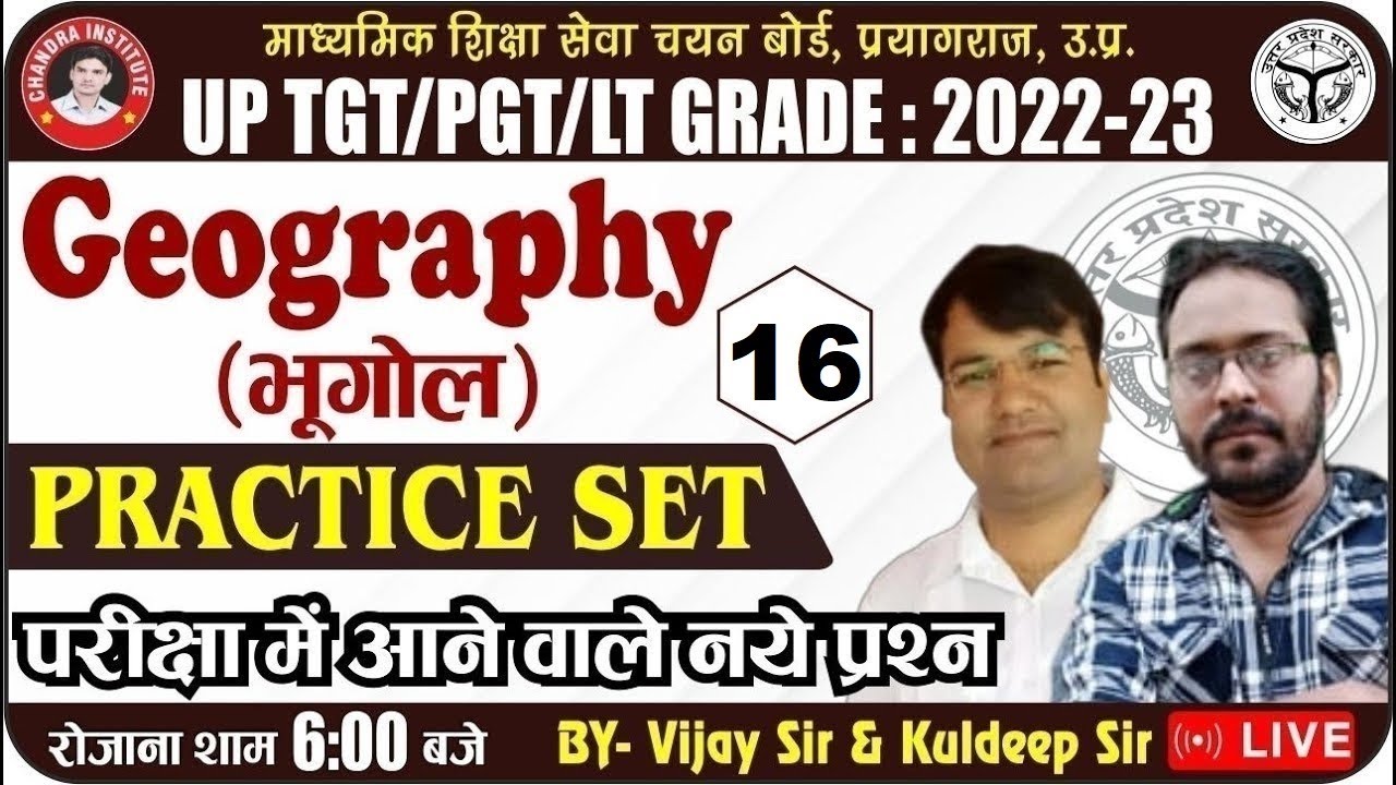 TGT/PGT GEOGRAPHY 2022 | PRACTICE SET-16 | tgt pgt geography classes | tgt pgt geography preparation