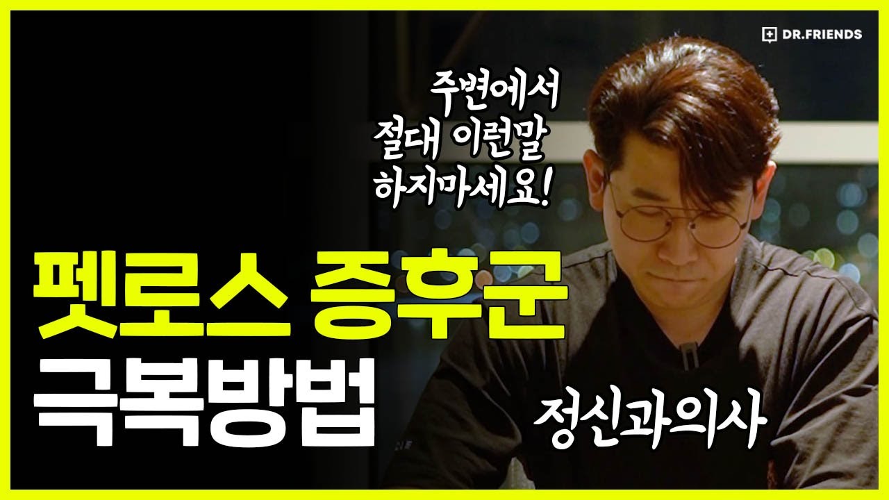 펫로스 증후군이 슬픈 진짜 이유 | 감정을 억누르지 마세요