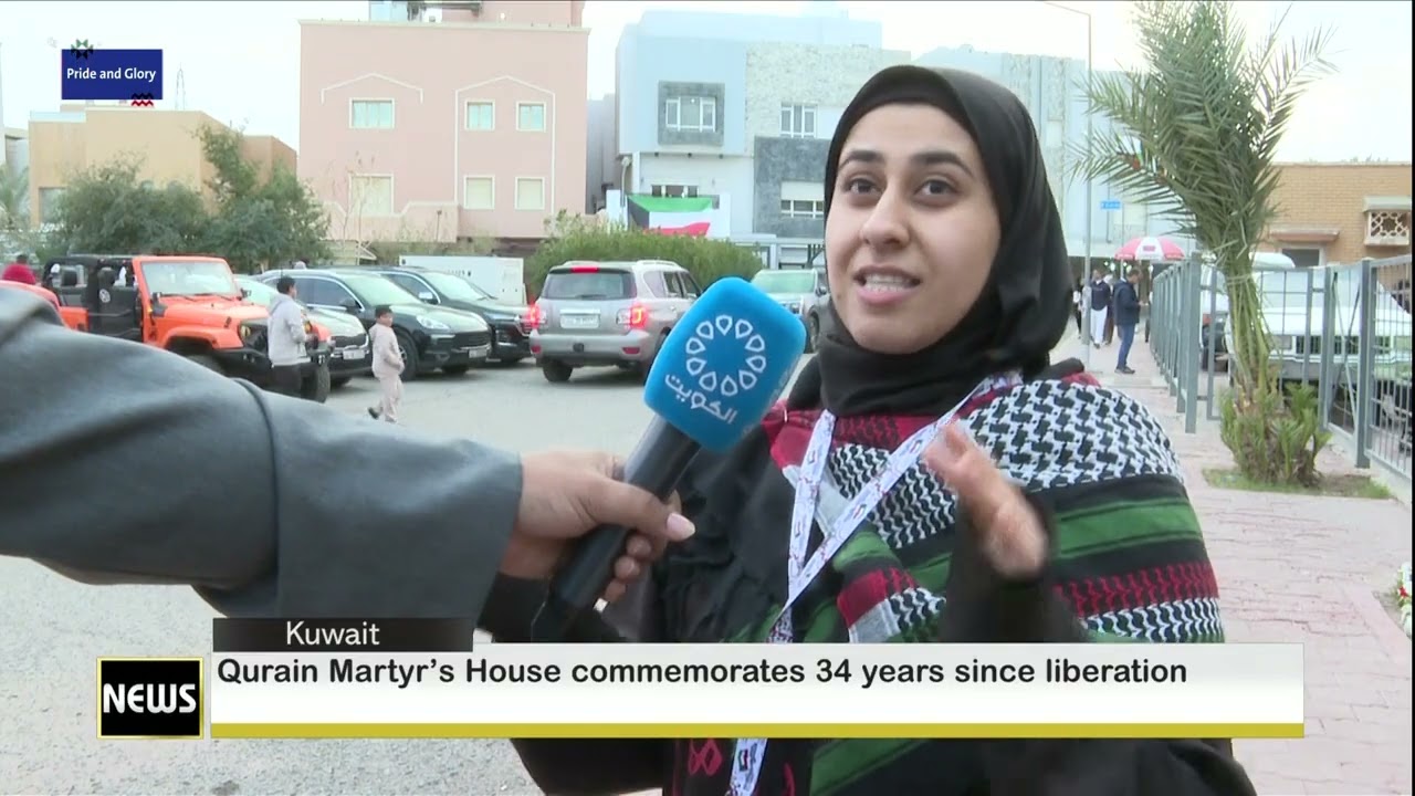 Qurain Maryr's House commemorates 34 years since liberation