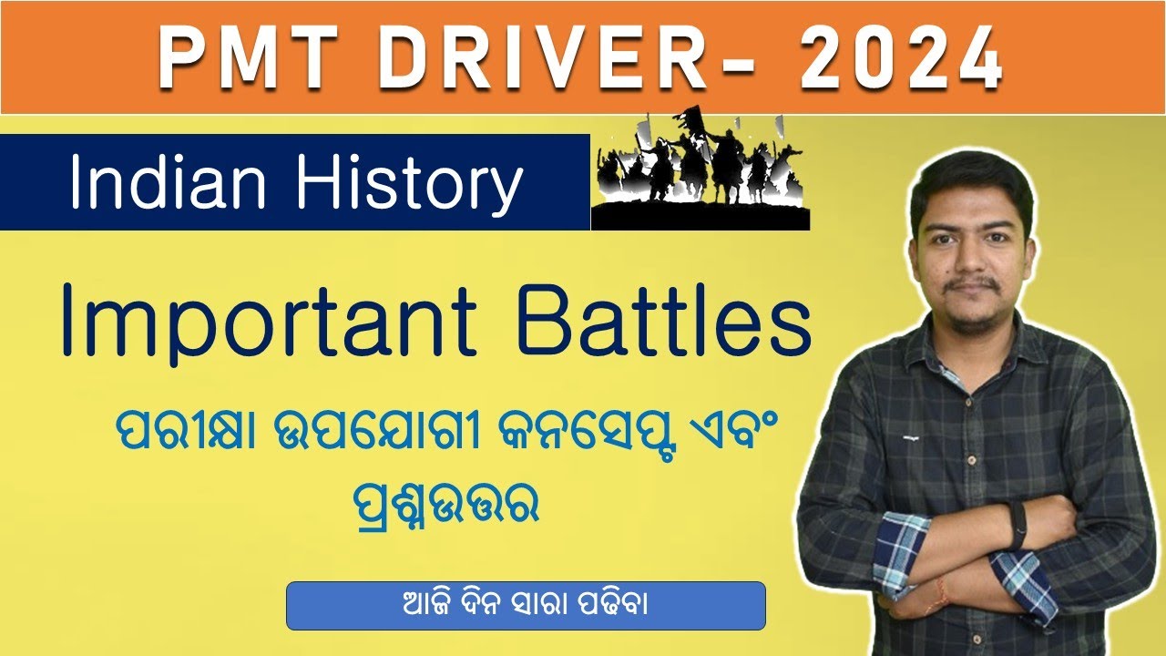 PMT Driver Exam Date | Important Battle  | PYQS |Syllabus | salary | strategy | Sarani sir