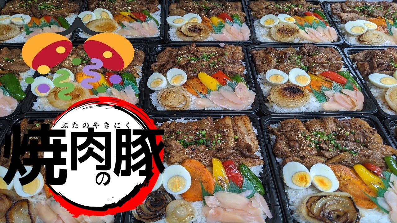 大繁盛店の #キッチンDIVE スタッフ 赤うさぎさんによる特製豚焼肉弁当作ったよ！Delicious Pork BBQ bento store at Tokyo