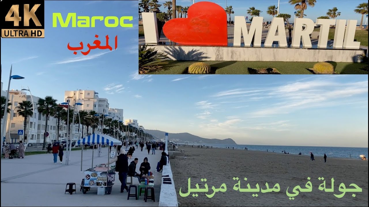 tetuan martil  جولة في مدينة مرتيل
