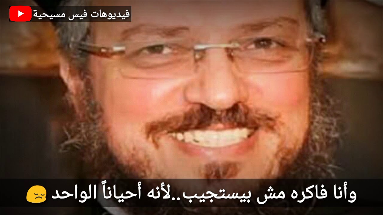 ممكن يكون ربنا بيستجيب وأنا فاكره مش بيستجيب💭
