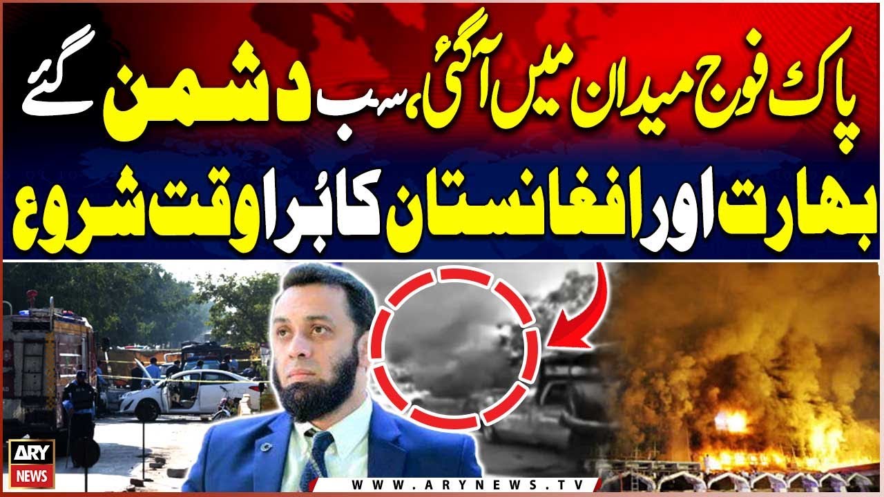 Atta Tarar Statement on Terr0rist Attacks in Pakistan -  Breaking News