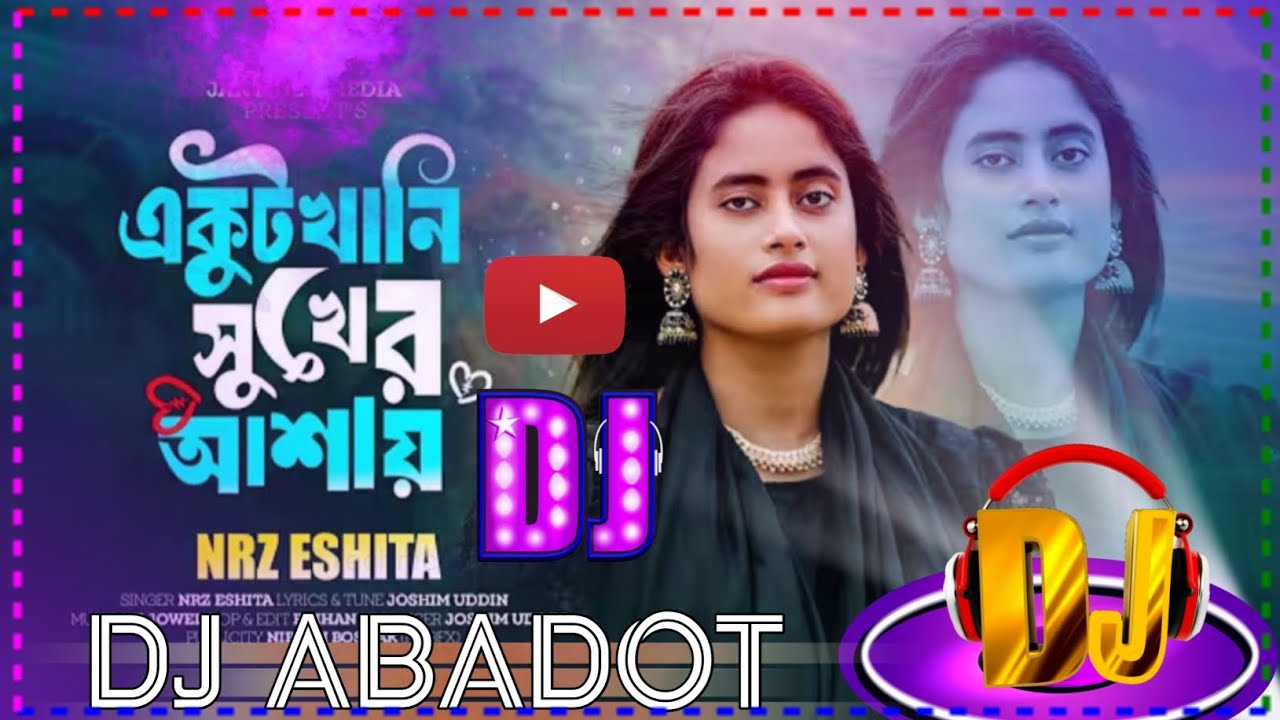 একটুখানি সুখের আশায় ভাড়া থাকি টিনের বাসায় || Ektu Khani Sukher Ashay || #all_dj #viral_song_2025 