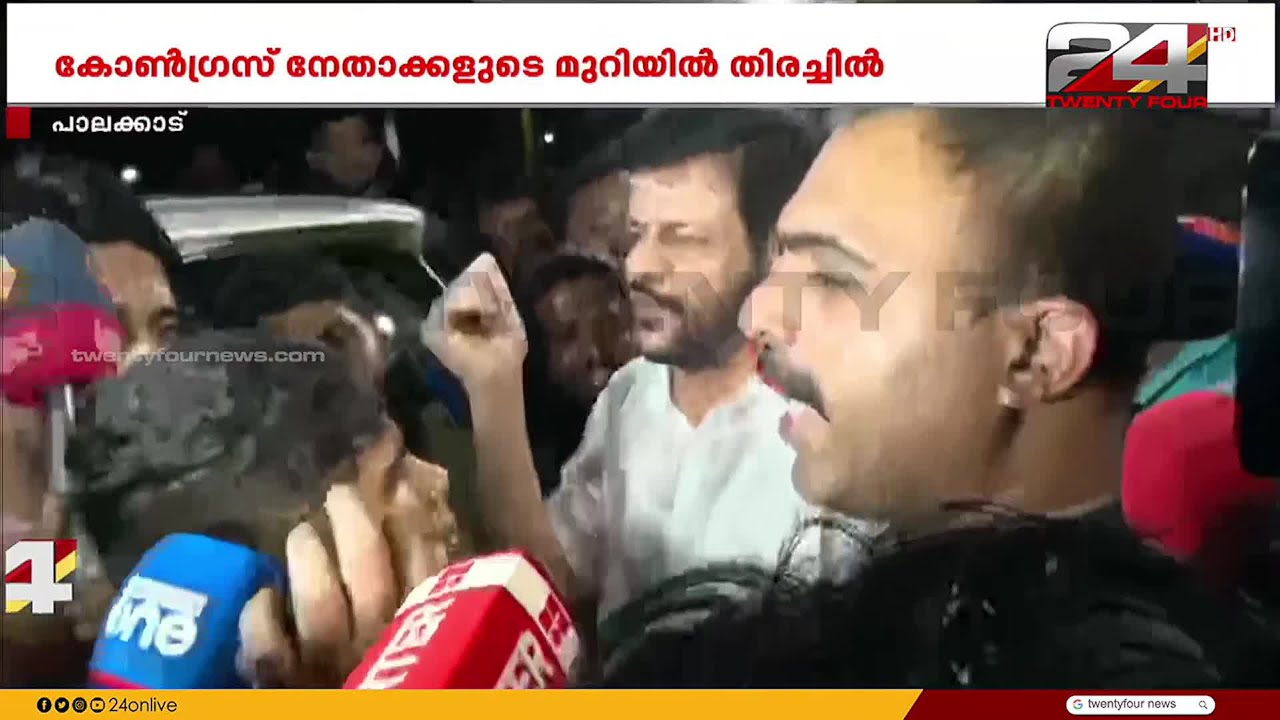 'ഒരു ചോദ്യവുമില്ല മണ്ണാംകട്ട'; വെല്ലുവിളിച്ചും, പ്രകോപിതനായും വി കെ ശ്രീകണ്ഠൻ MP | Palakkad Raid