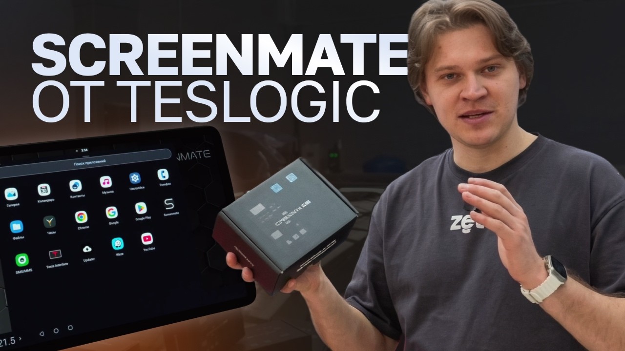Screenmate is here! Now we can use Tesla to its full potential