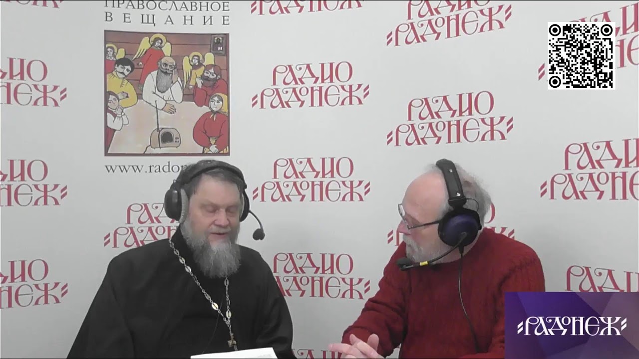 Прямой эфир радио Радонеж