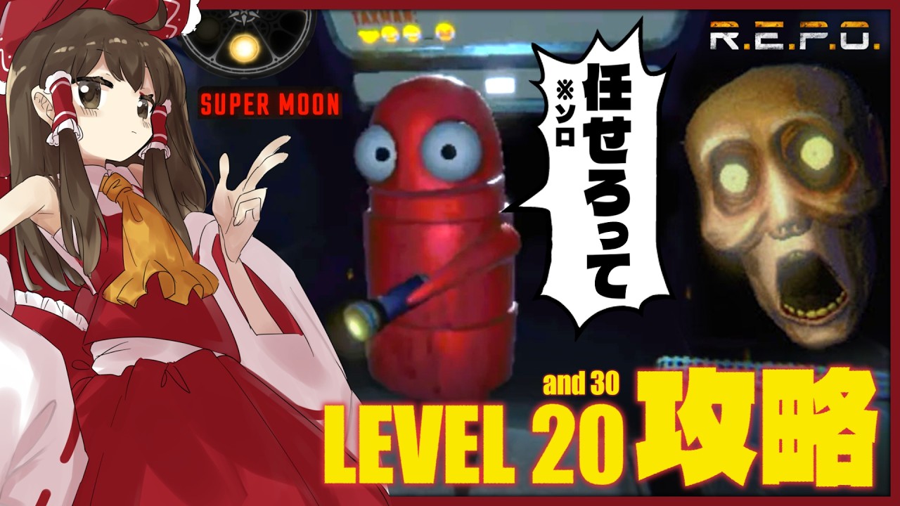 【ゆっくり実況】最高難易度でハンツマン3体出現して追い詰められる霊夢【R.E.P.O.】
