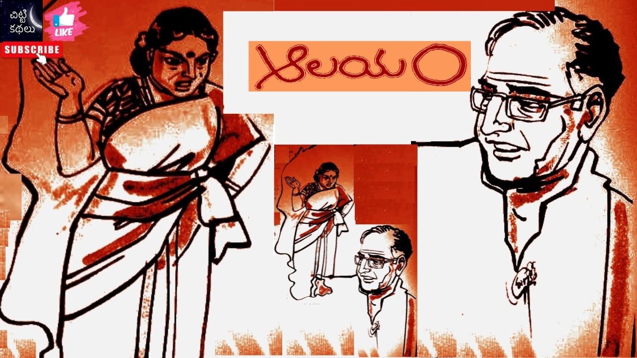 ఆలయం | Alayam 