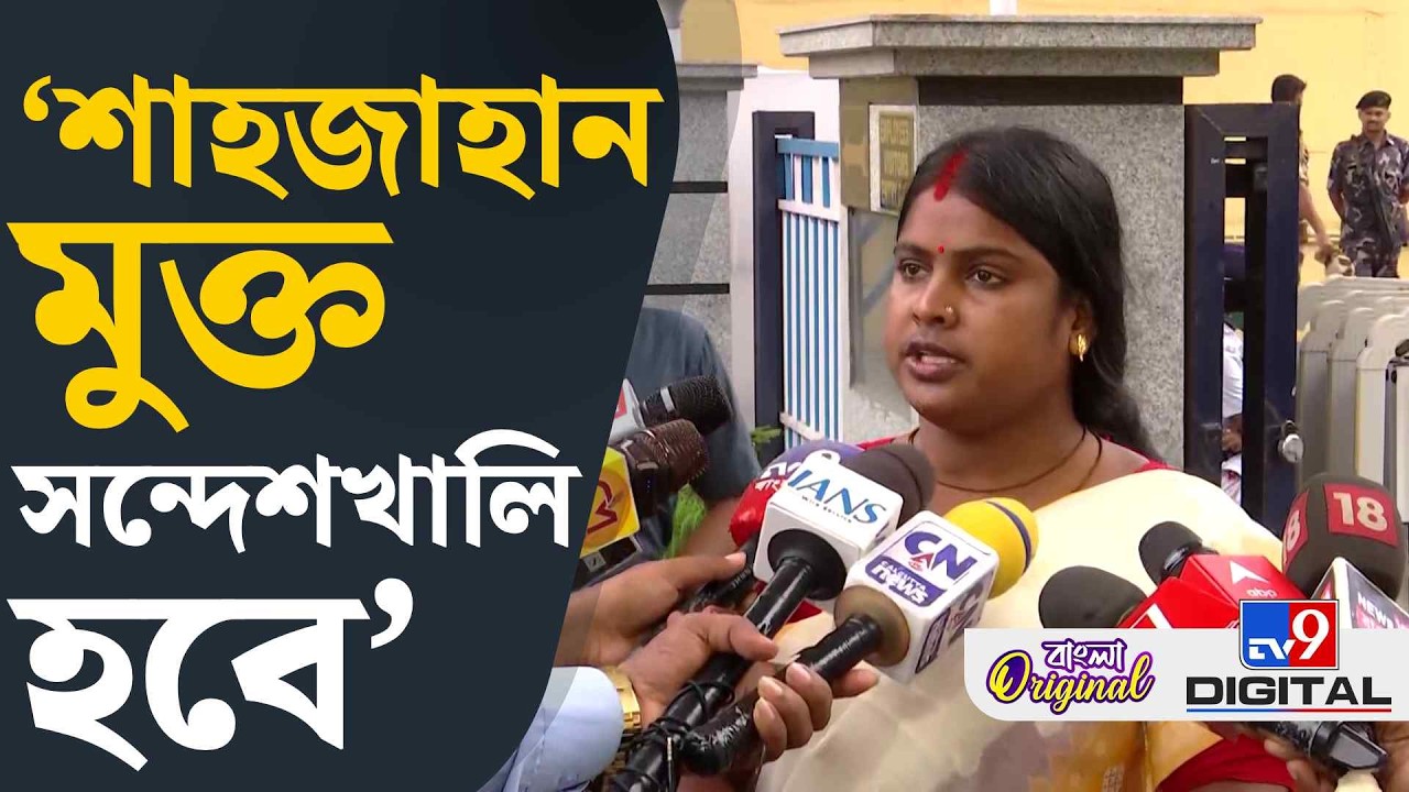 Rekha Patra on Sandeshkhali: মমতার সরকার কোনও সরকারই ছিল না: রেখা | #TV9D