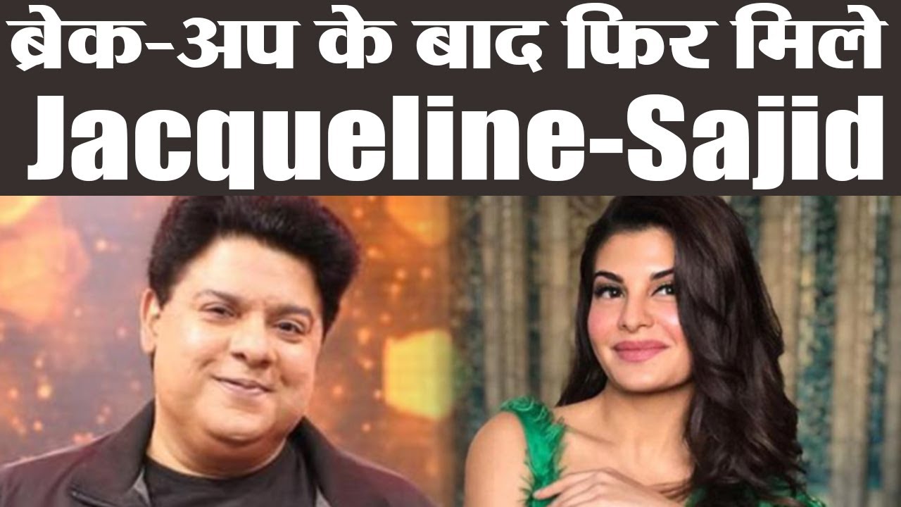 Jacqueline Fernandez & Sajid Khan after Break-up dating again ?; Chcek Out | FilmiBeat
