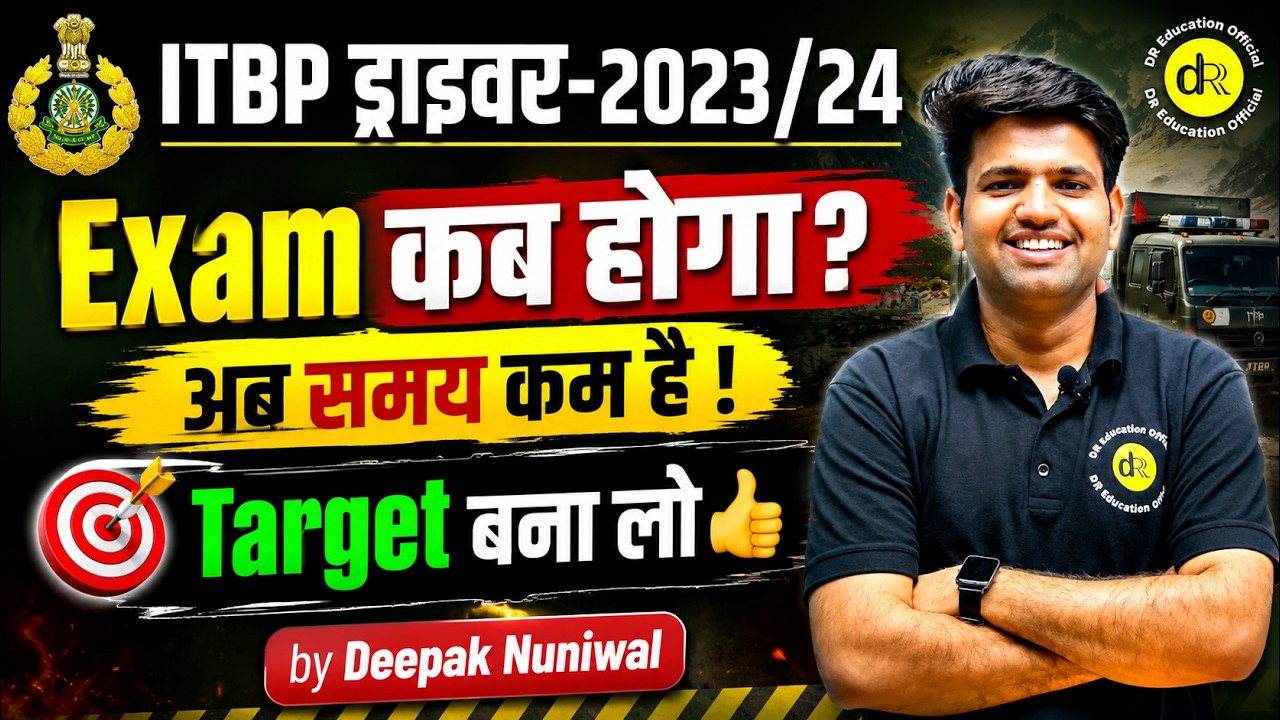ITBP Driver 2023-24 Exam Date | Taiyari Kaise Kare? | DR Education Official